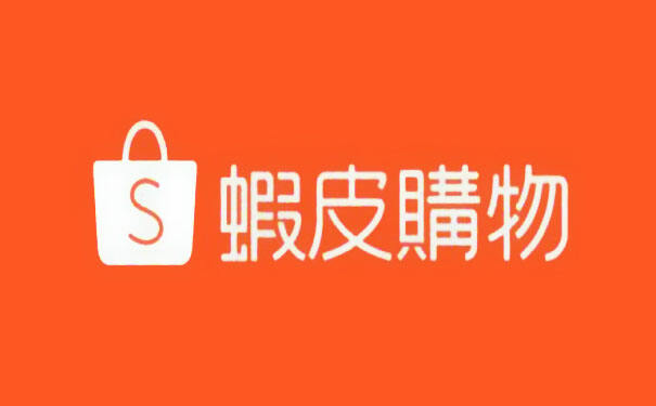Shopee商品编辑
