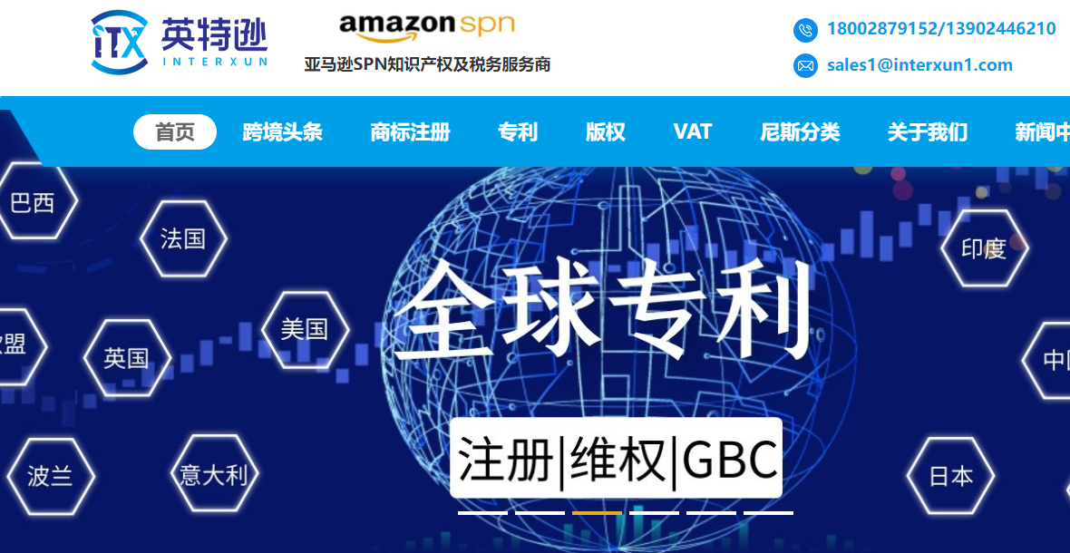 英特逊国际商务咨询有限公司
