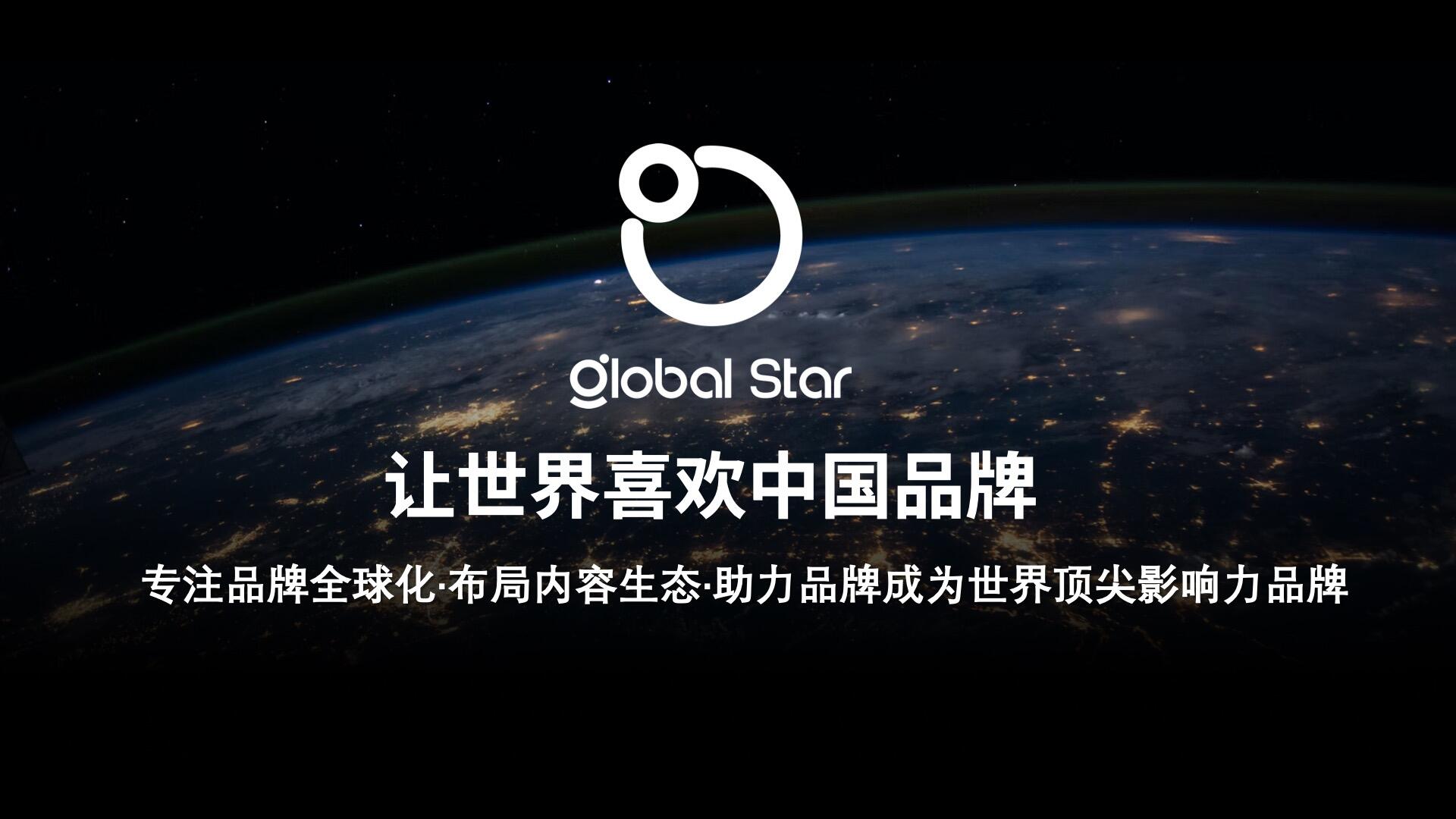 GlobalStar