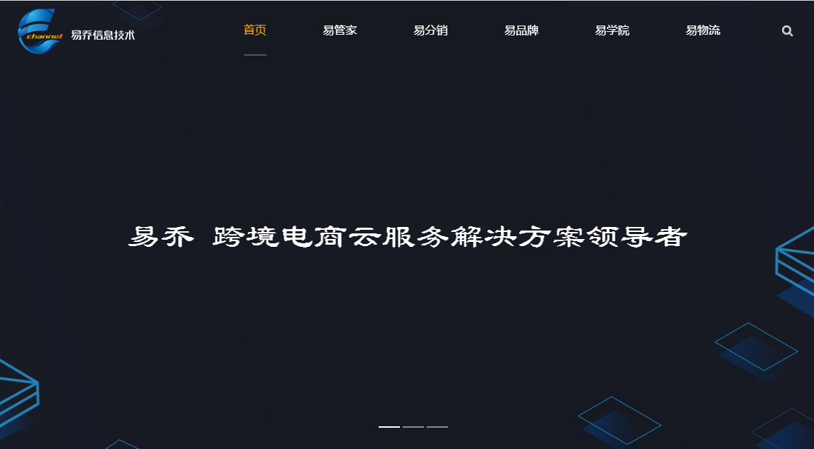 上海易乔