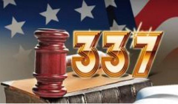 337调查（337 Investigations）