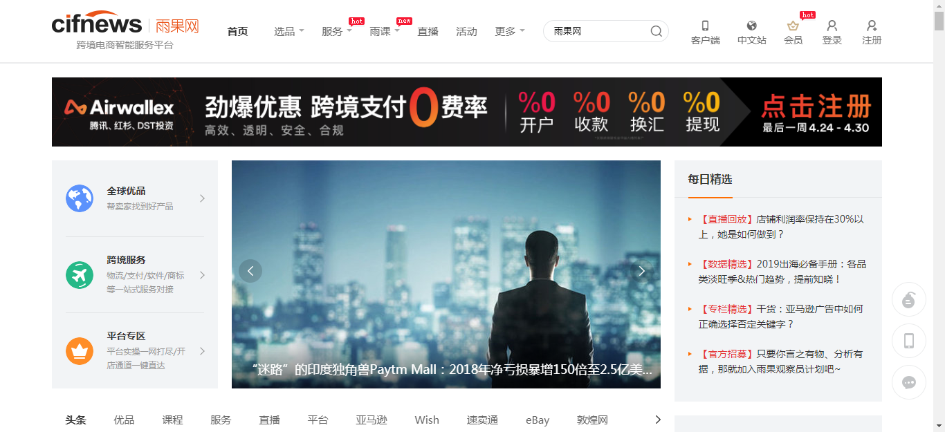 雨果网