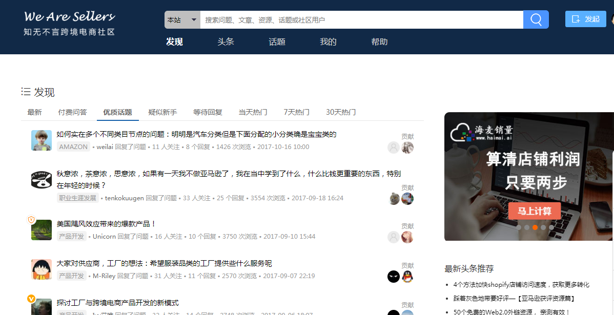 知无不言