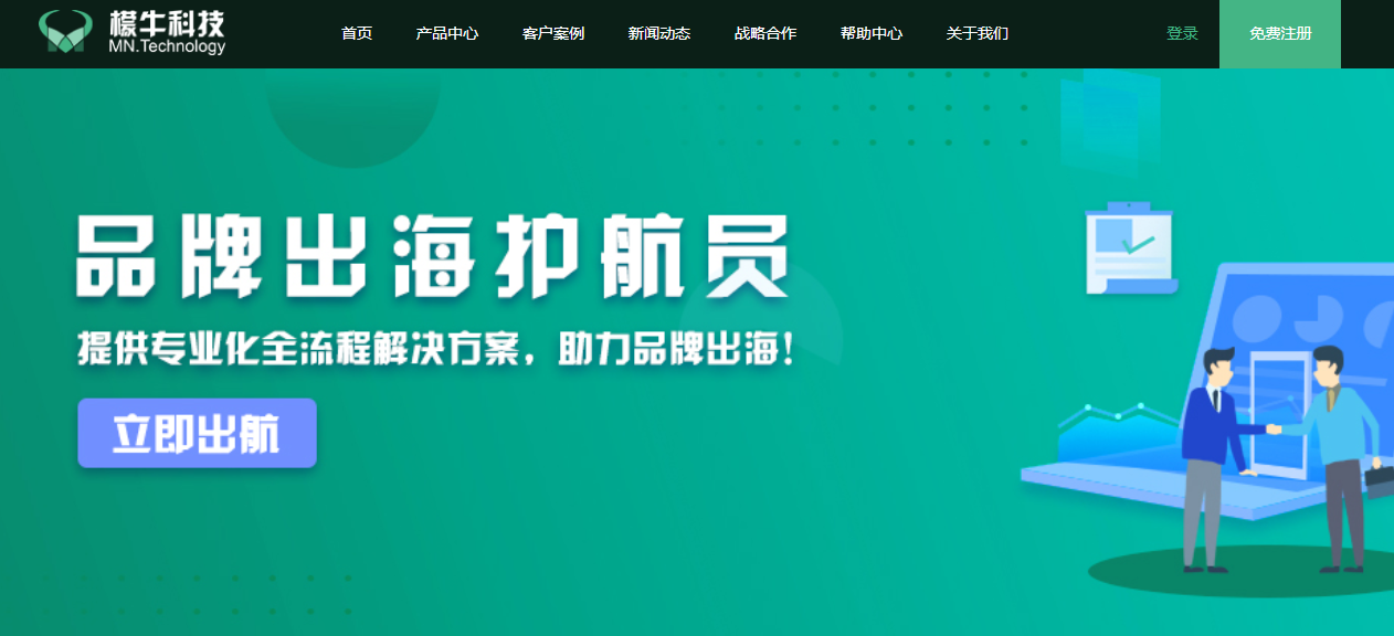 檬牛ERP