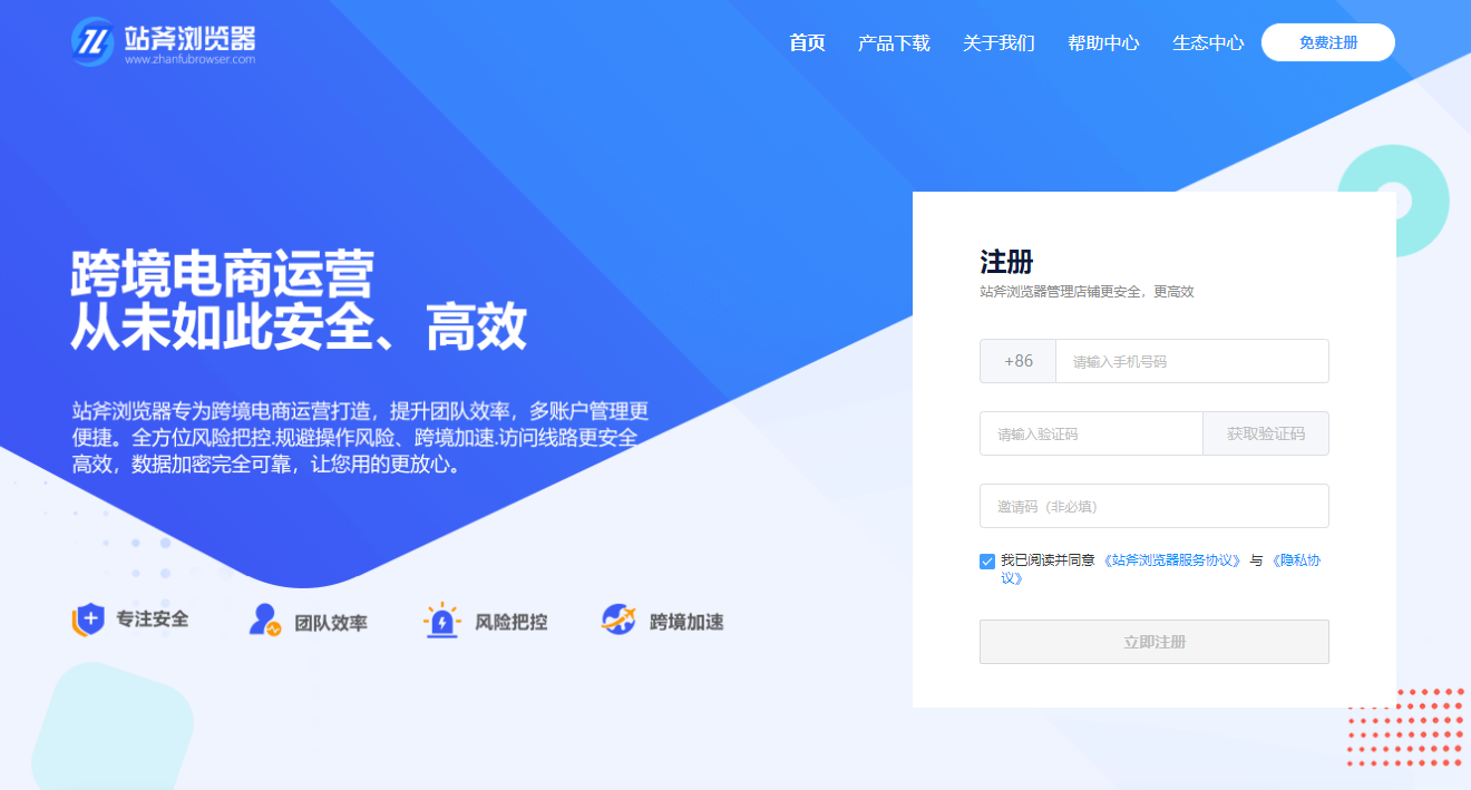 站斧浏览器