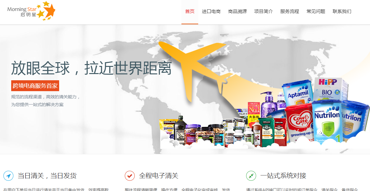 启明星
