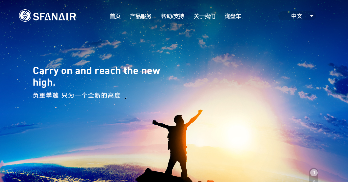 广东盛凡跨境供应链管理有限公司