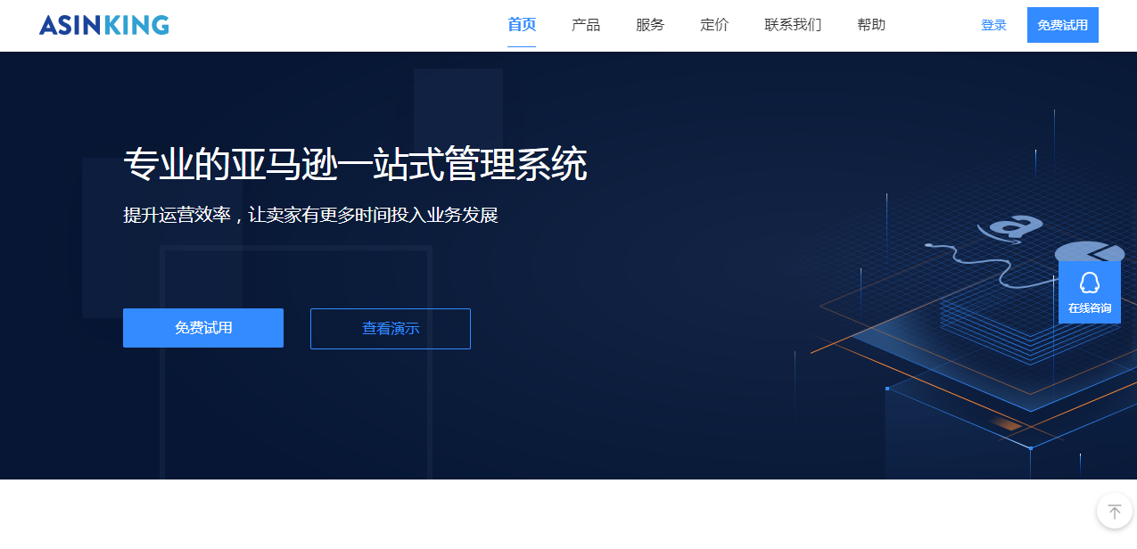 AsinKing领星
