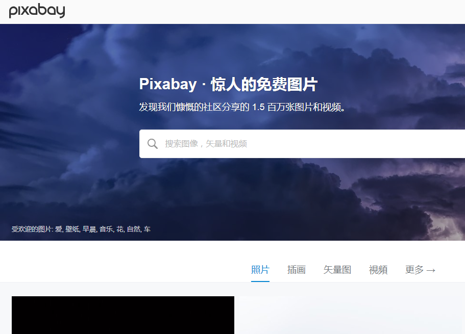 Pixabay