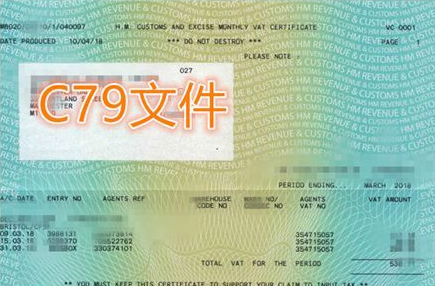 C79文件