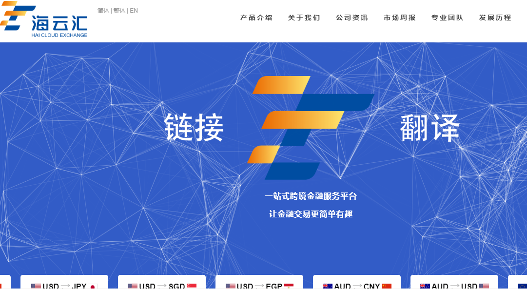 海云汇