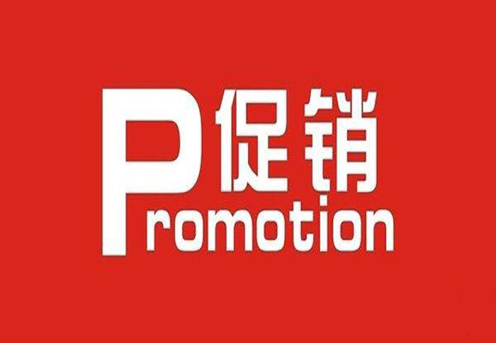 promotion