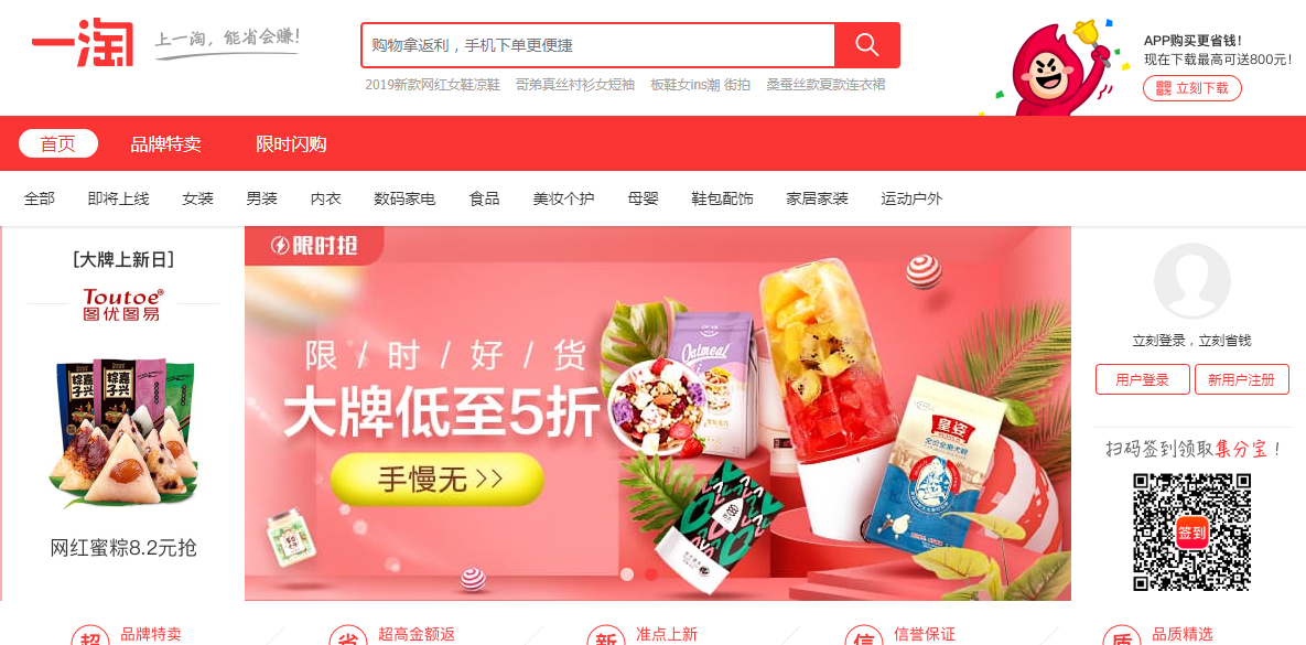 一淘网