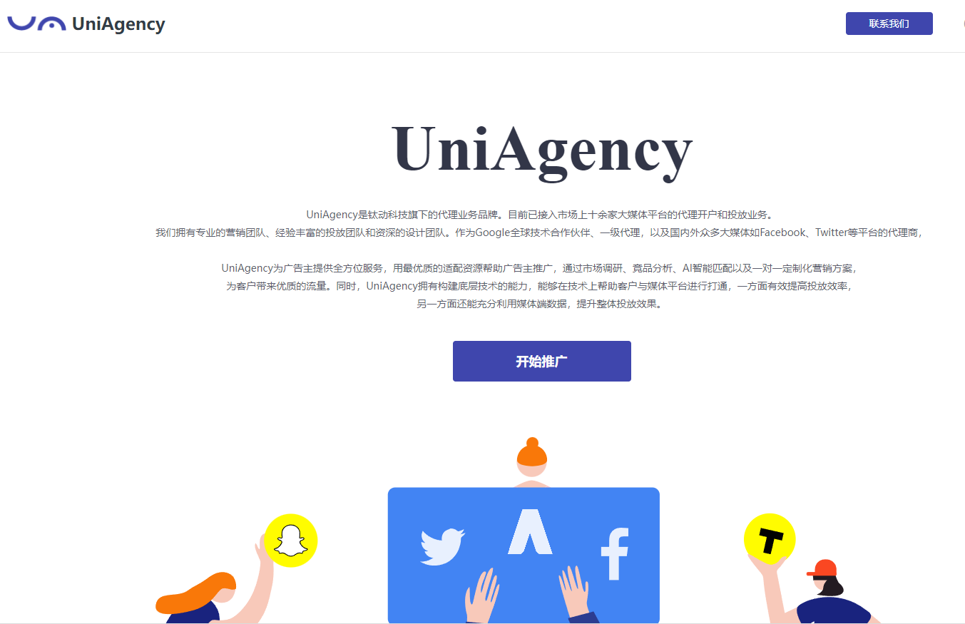 UniAgency