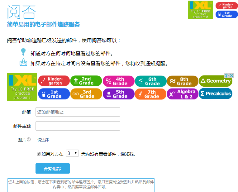 ifread阅否